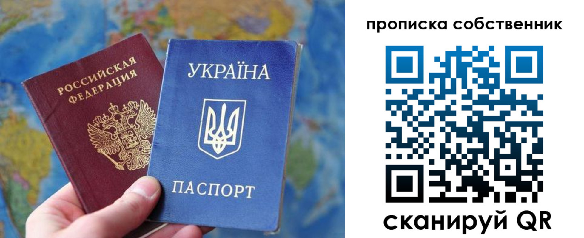 временная регистрация для школы в Пролетарске