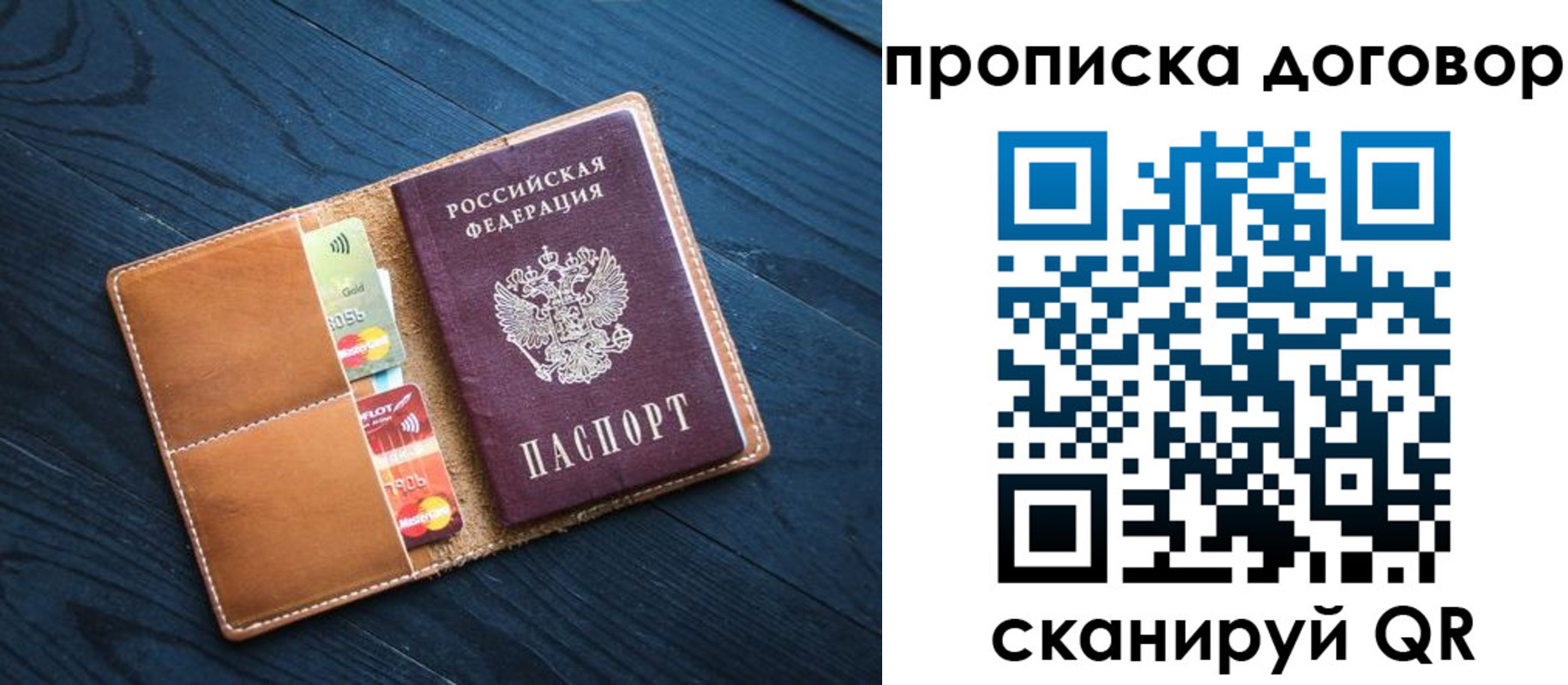 временная регистрация гарантия в Пролетарске