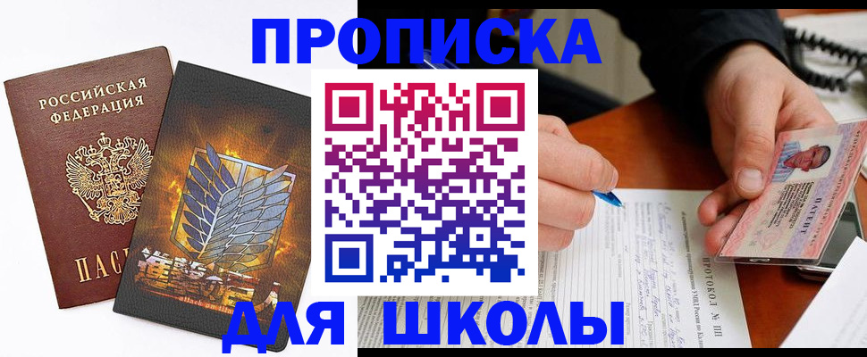 прописка поиск в Пролетарске