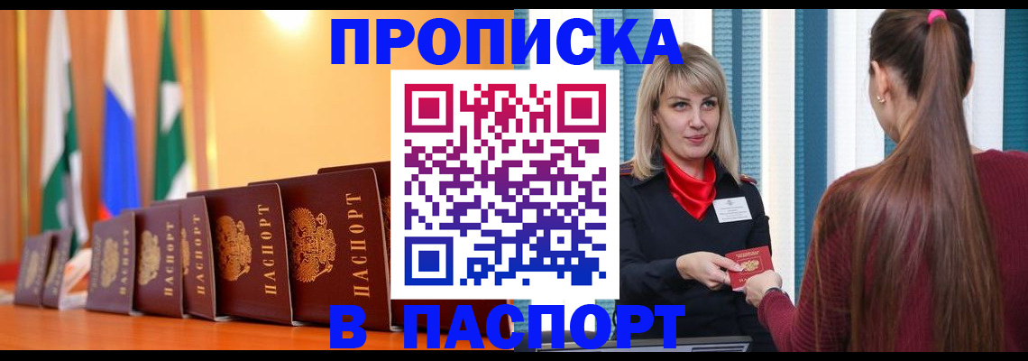 найти адрес прописки в Пролетарске