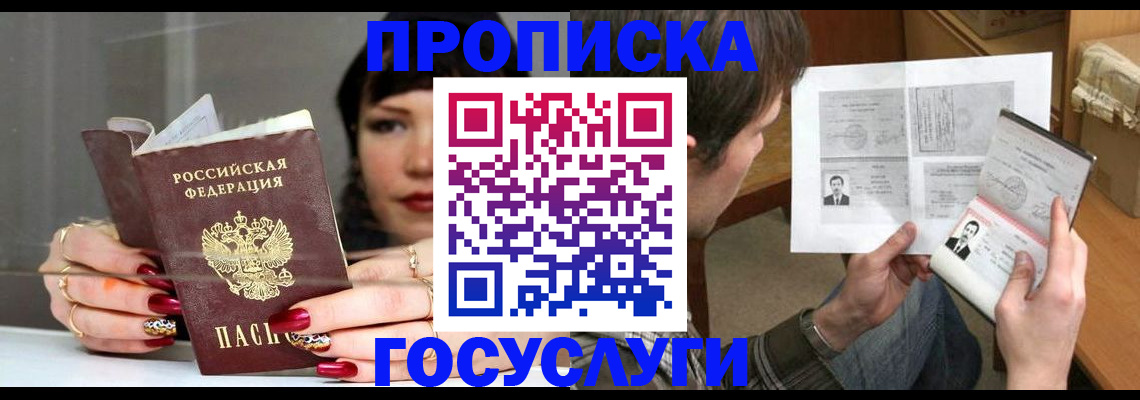 пропишу в квартире в Пролетарске