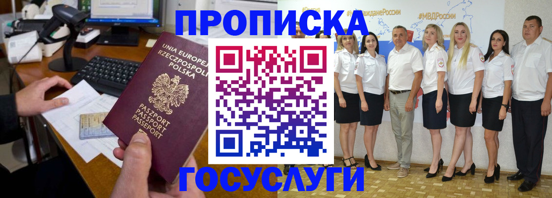 временная регистрация адрес в Пролетарске