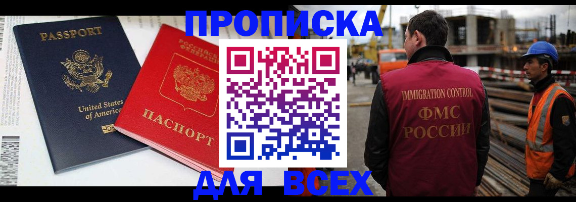 прописка для кредита в Пролетарске